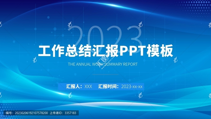 藍(lán)調(diào)工作總結(jié)匯報(bào)PPT