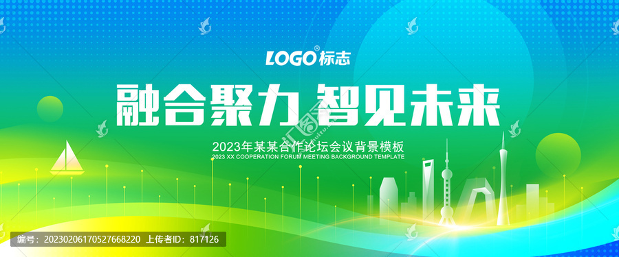 綠色科技主背景
