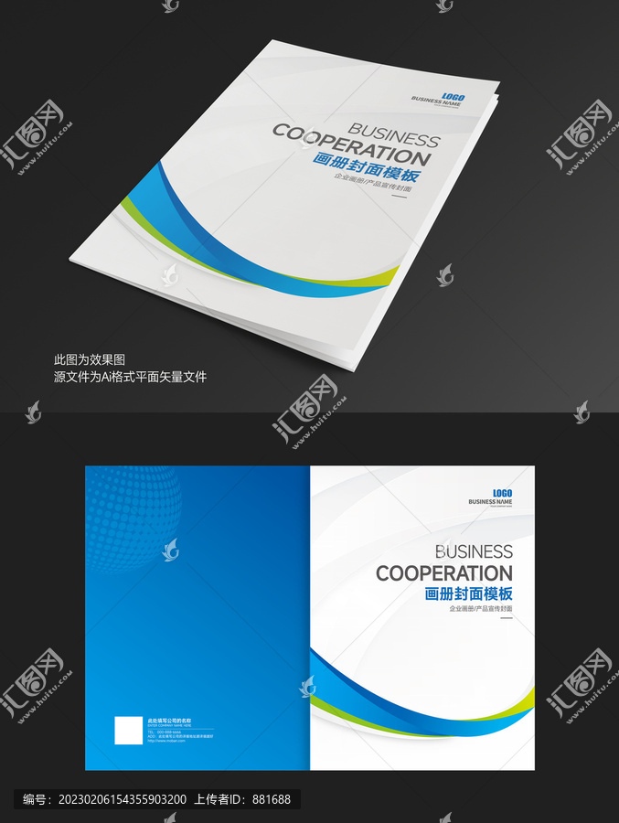 企業(yè)畫(huà)冊(cè)封面