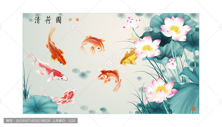 清荷圖