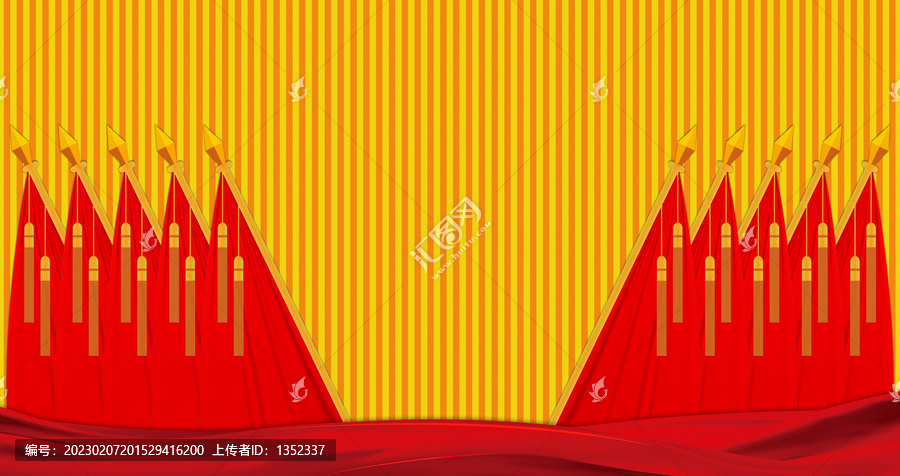 會(huì)議背景十面紅旗