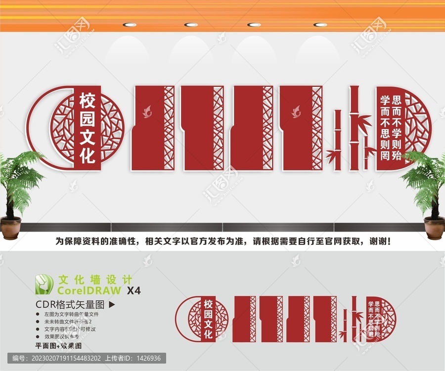 校園文化長廊