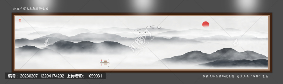 水墨畫