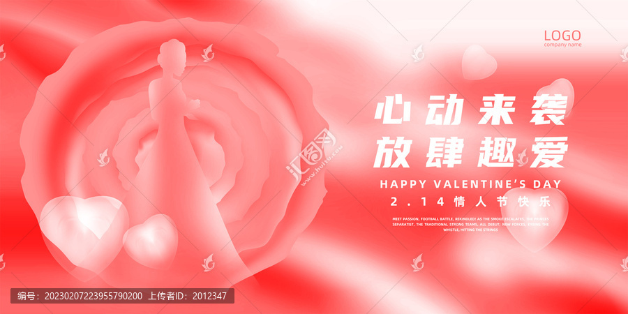 情人節(jié)背景
