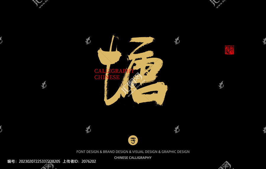 塘