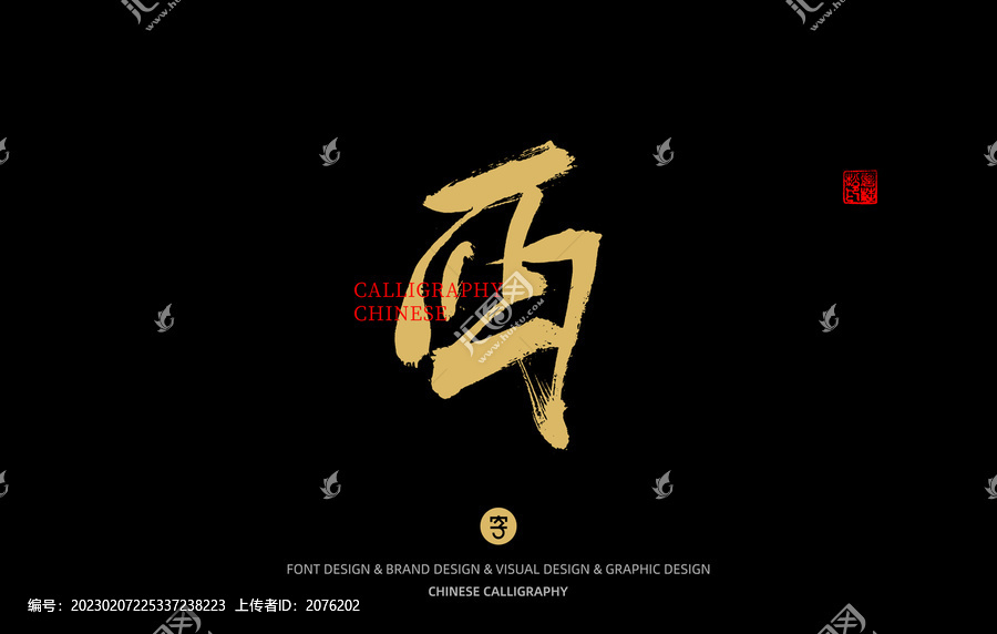 西