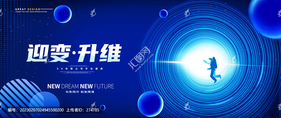宇宙探索科技活動(dòng)kv主視覺