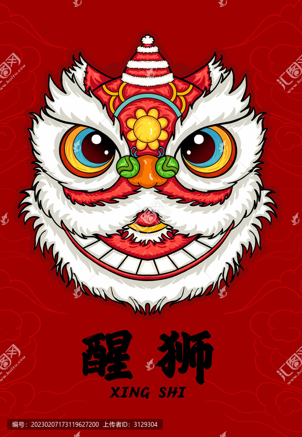 醒獅
