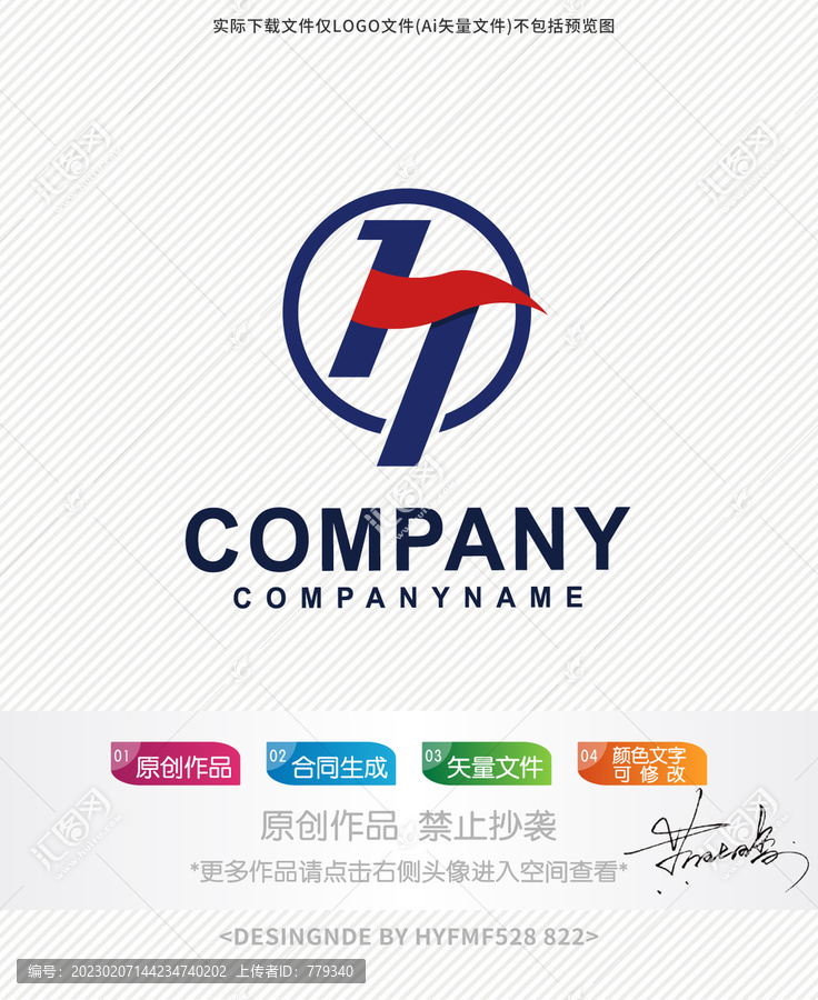 H字母logo标志设计