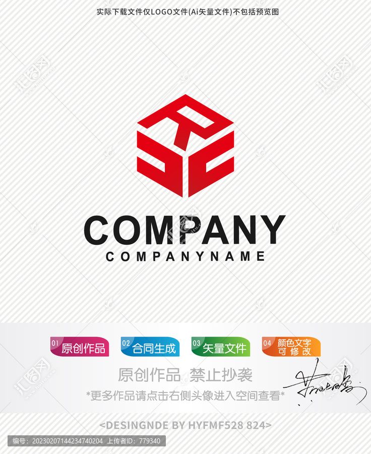 R字母logo標(biāo)志設(shè)計