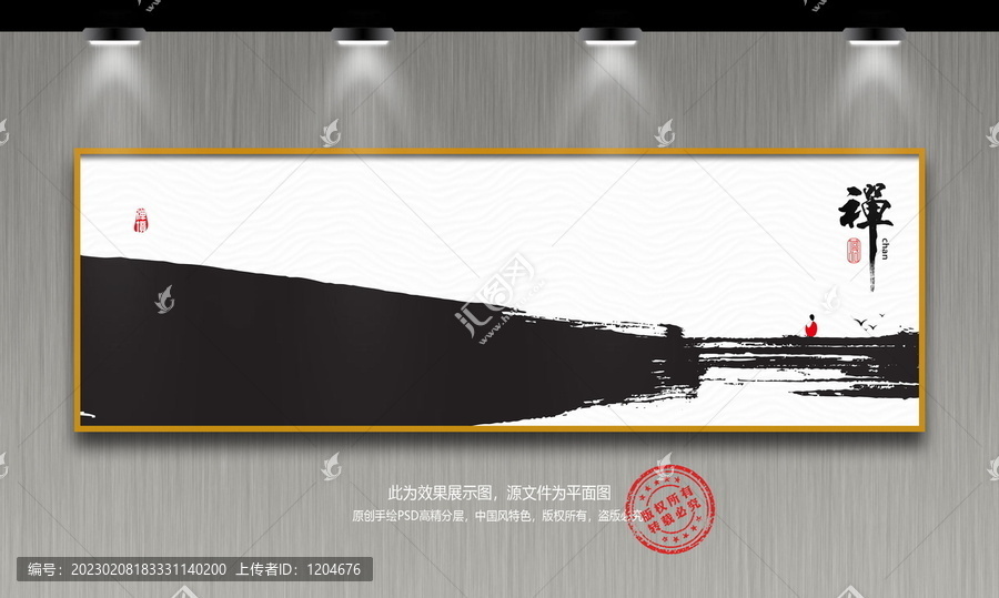 禪意