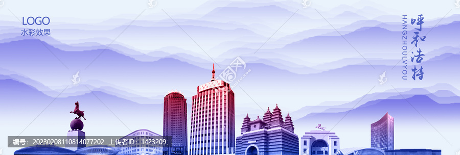 呼和浩特