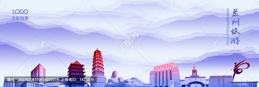 蘭州