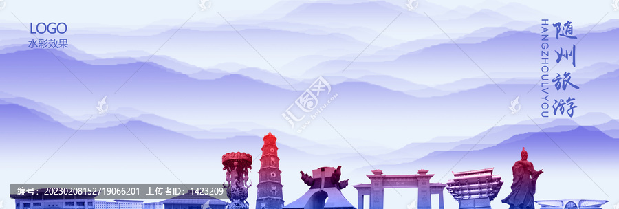 隨州
