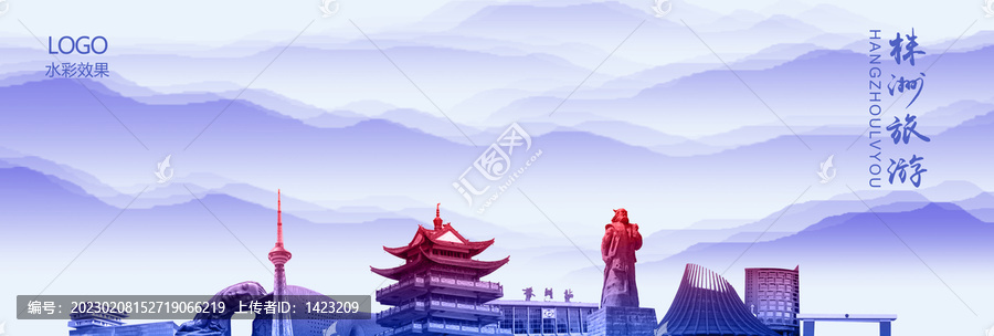 株洲