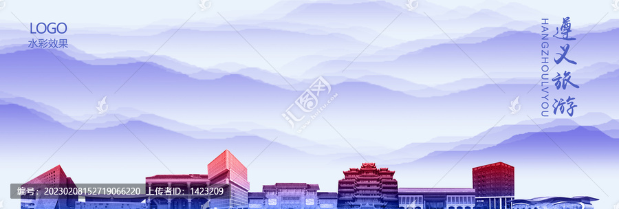 遵義