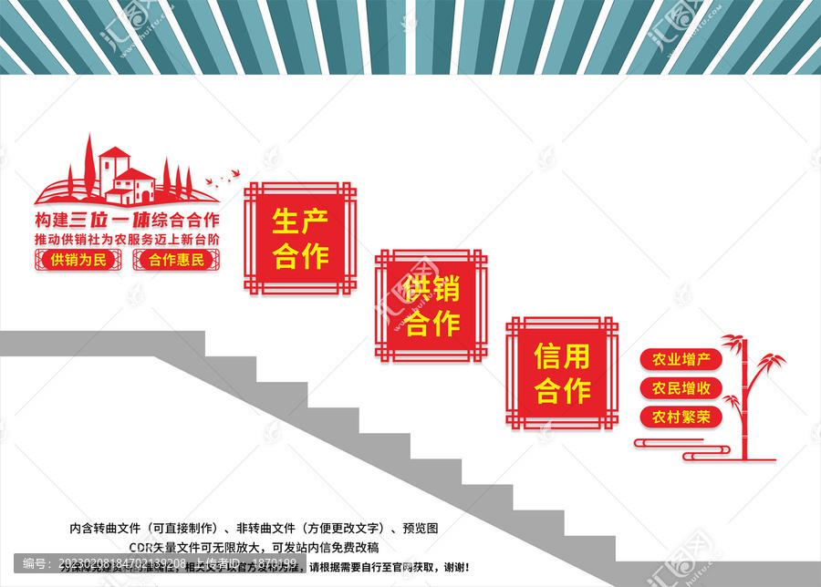 推動供銷社為農(nóng)服務(wù)邁上新臺階