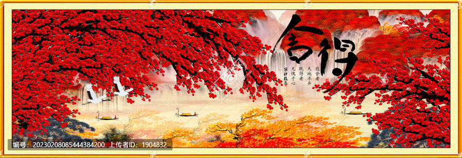 舍得字畫