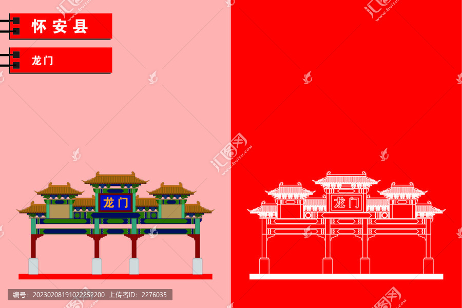 懷安