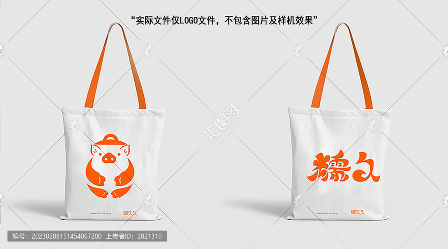 扎皮蹄花豬蹄標(biāo)志