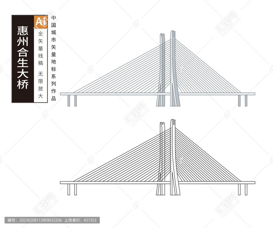 惠州合生大橋
