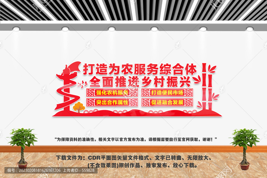 打造為農(nóng)服務綜合體