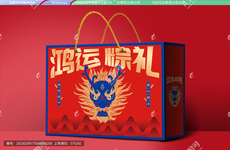 粽子平面展開圖