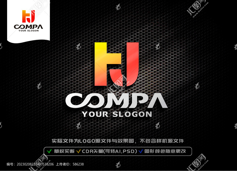 HJ字母標志LOGO