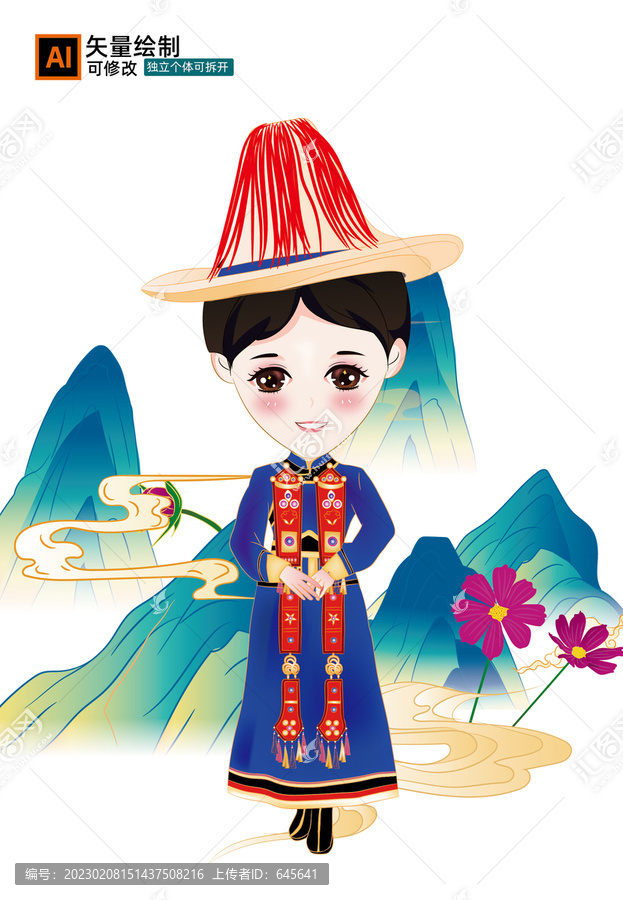 裕固族女插畫