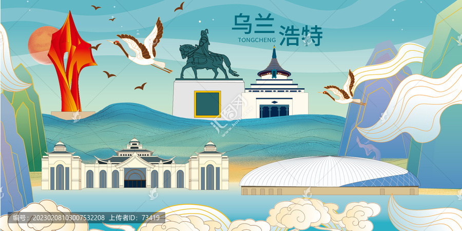 烏蘭浩特國潮手繪插畫地標(biāo)建筑