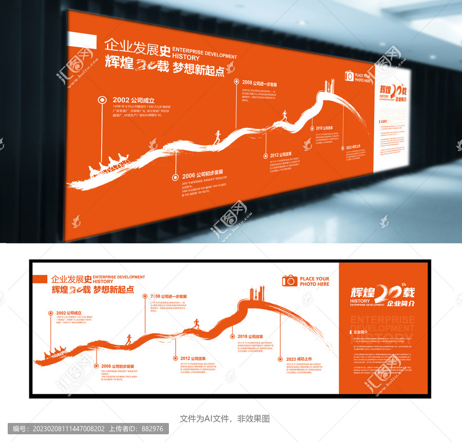 公司歷程大事記