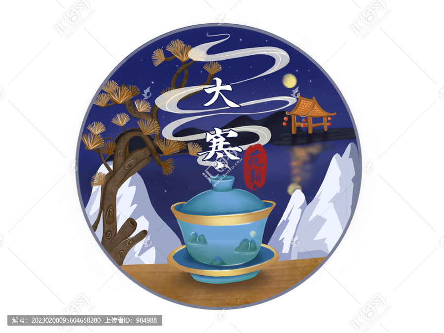 傳統(tǒng)水彩二十四節(jié)氣之大寒