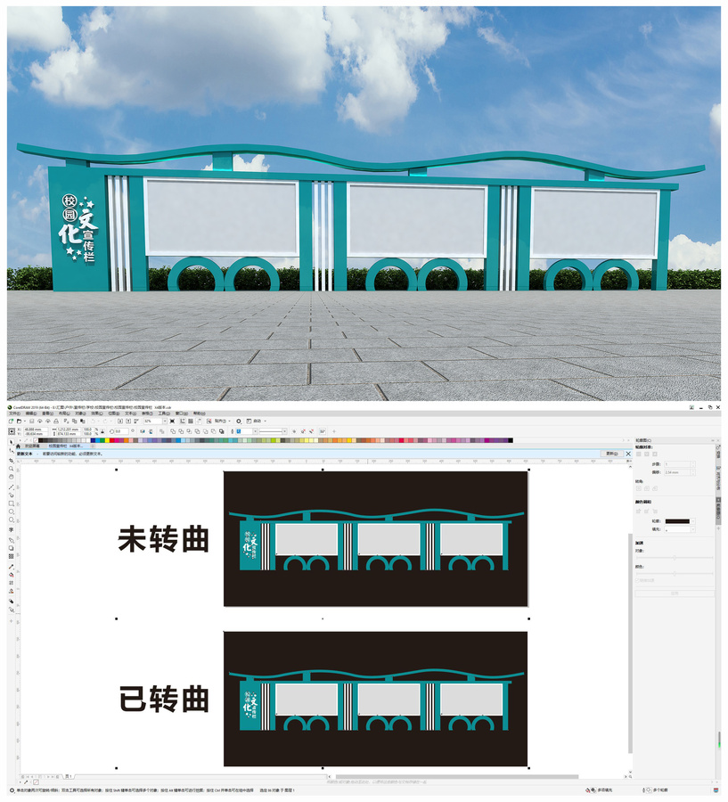 校園宣傳欄