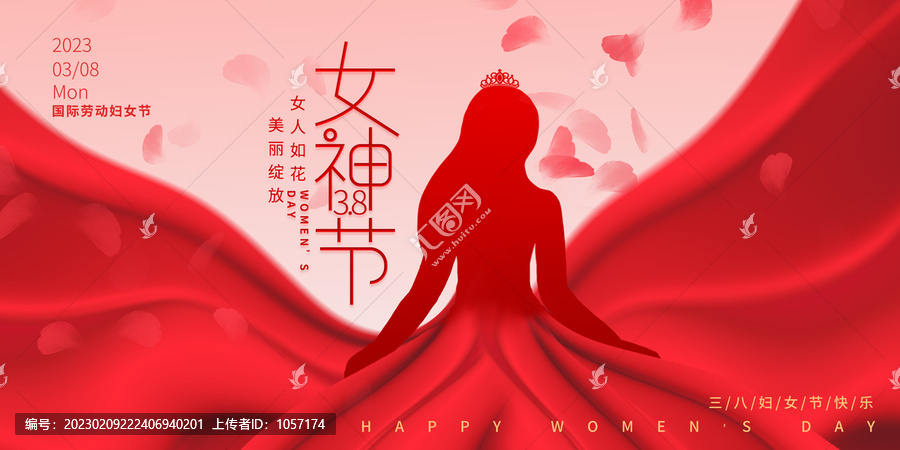 38女神节