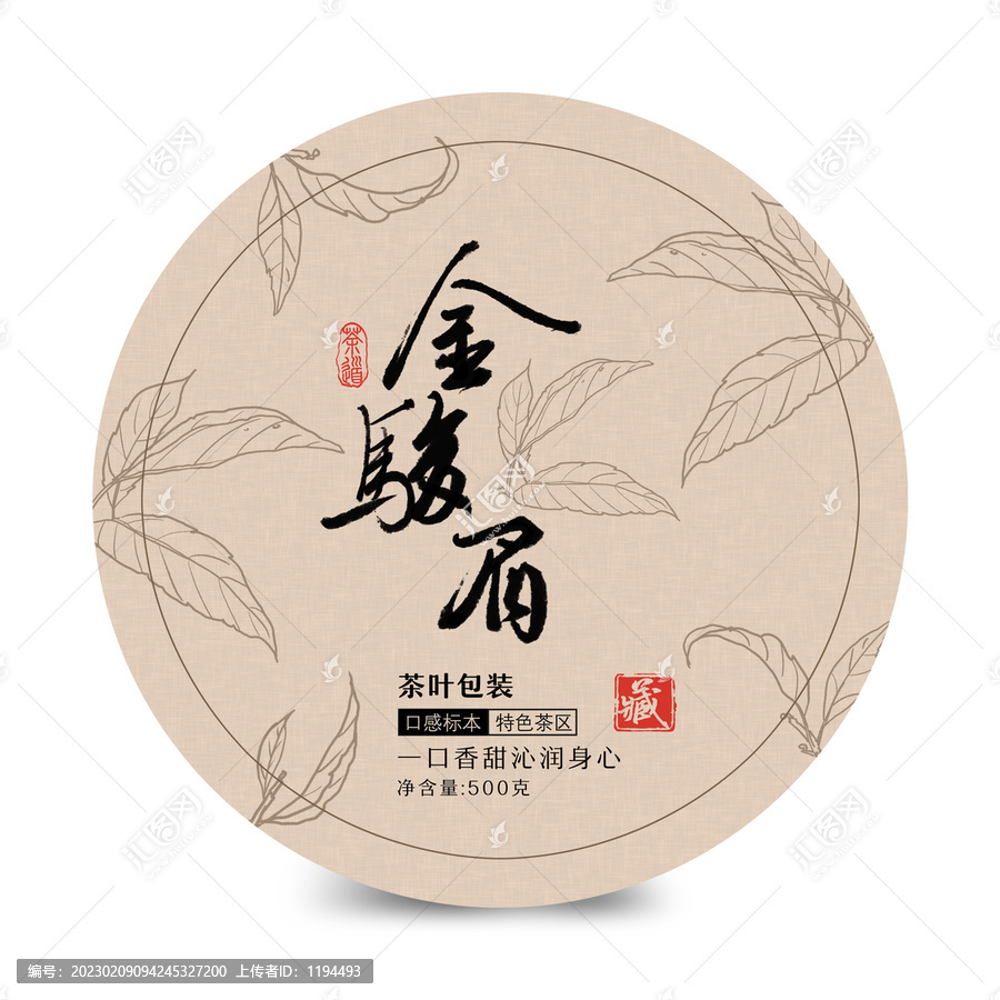 茶包裝