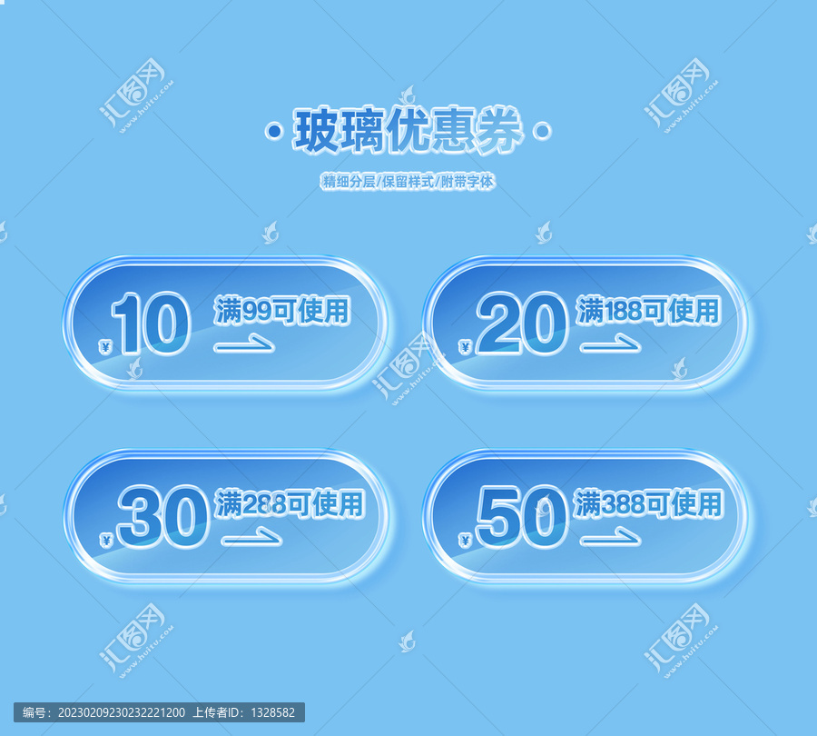 優(yōu)惠券圖標(biāo)