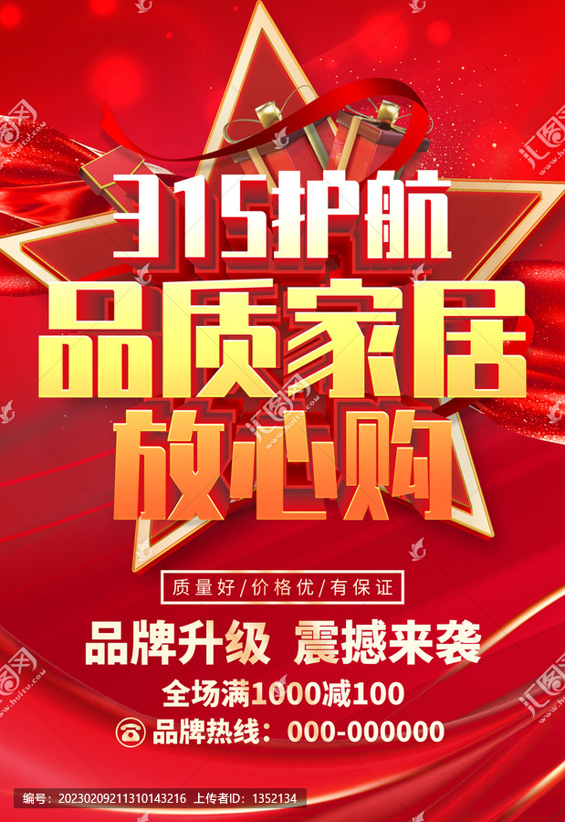 家裝315
