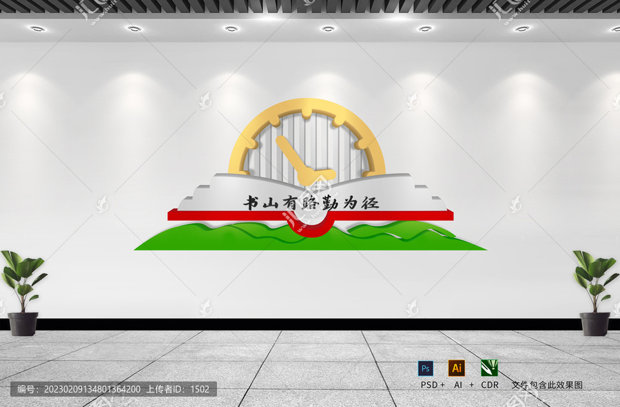 校園文化