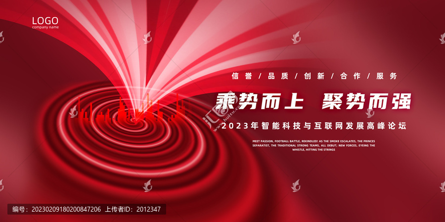 紅色科技kv