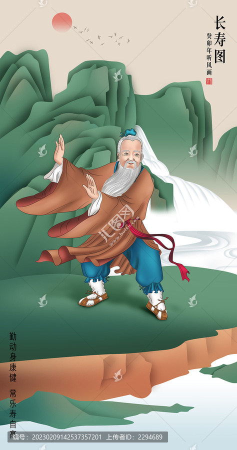 長(zhǎng)壽圖