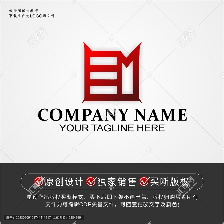 EM標(biāo)志EM字母logo