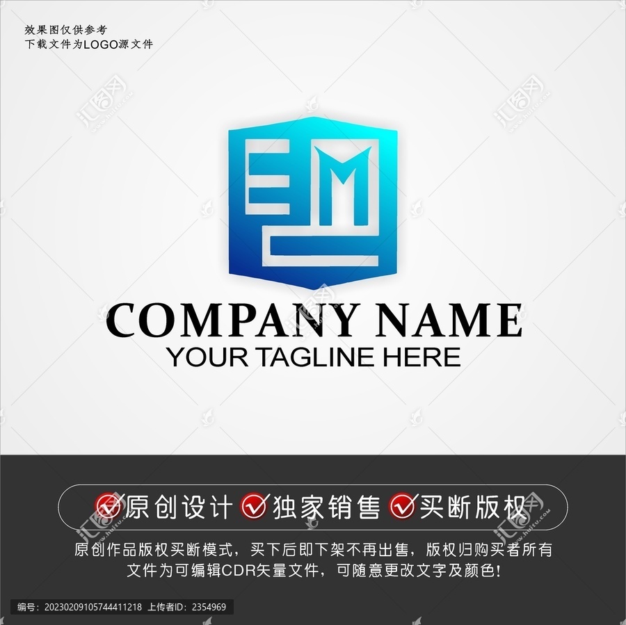 EM标志EM字母logo