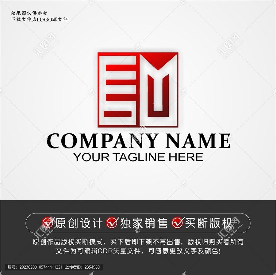 EM标志EM字母logo