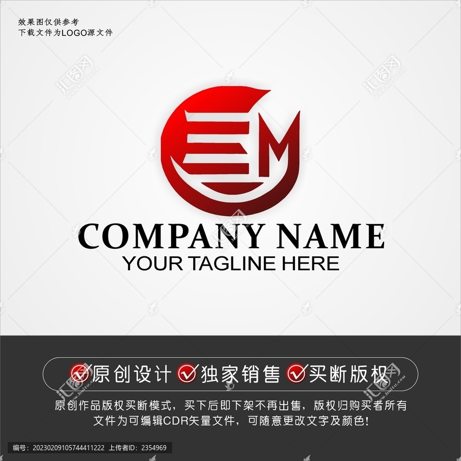 EM標(biāo)志EM字母logo