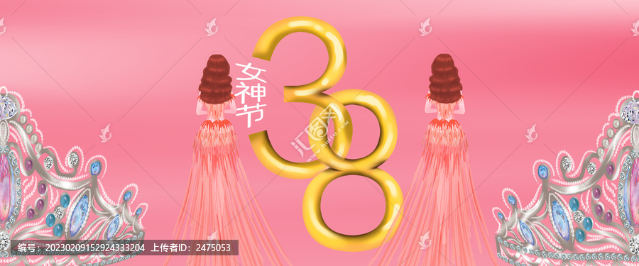 婦女節(jié)