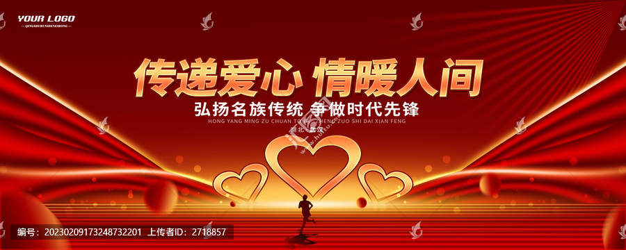 公益海報(bào)