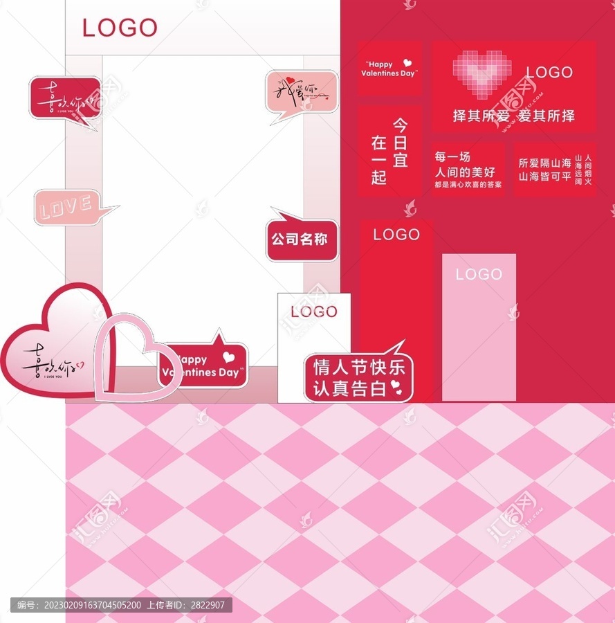 情人節(jié)美陳