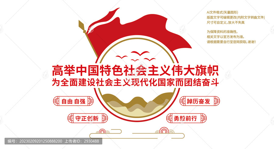 黨建文化墻