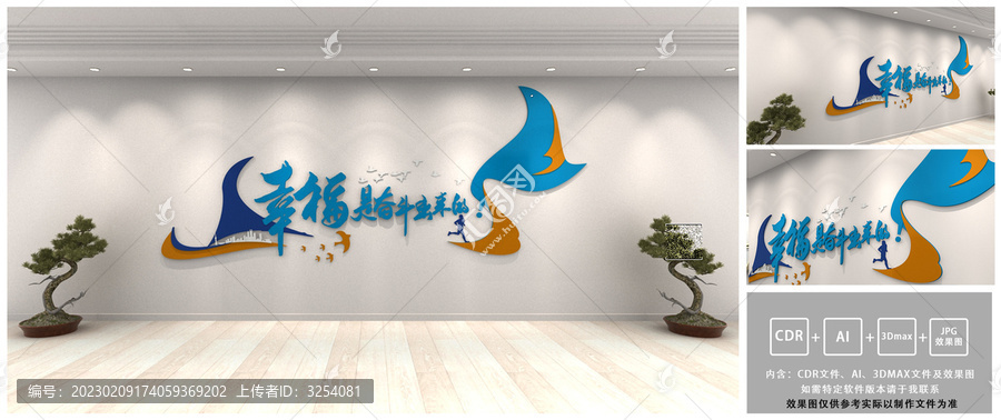 企業(yè)文化墻