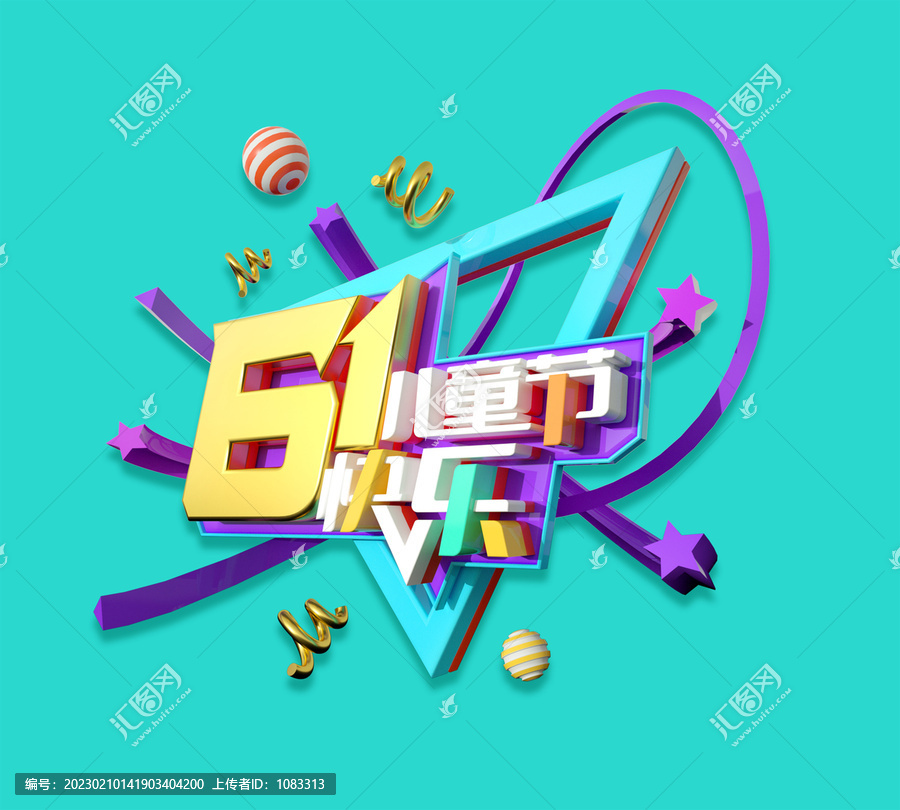 61兒童節(jié)快樂立體字海報